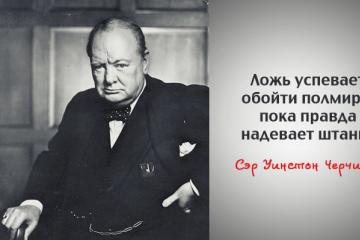 Тост пожелания Притча за късмета и Титаник