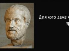 Цитати давньогрецьких філософів про життя